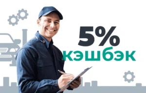 Вернём вам от 5%